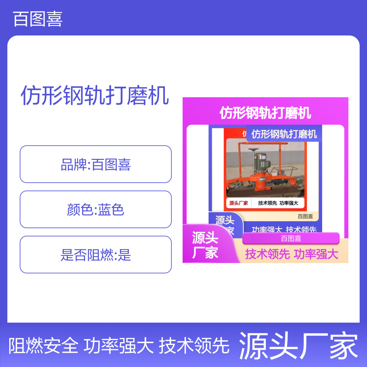 百图喜铁路设备 FMG内燃仿形钢轨打磨机4.4KW