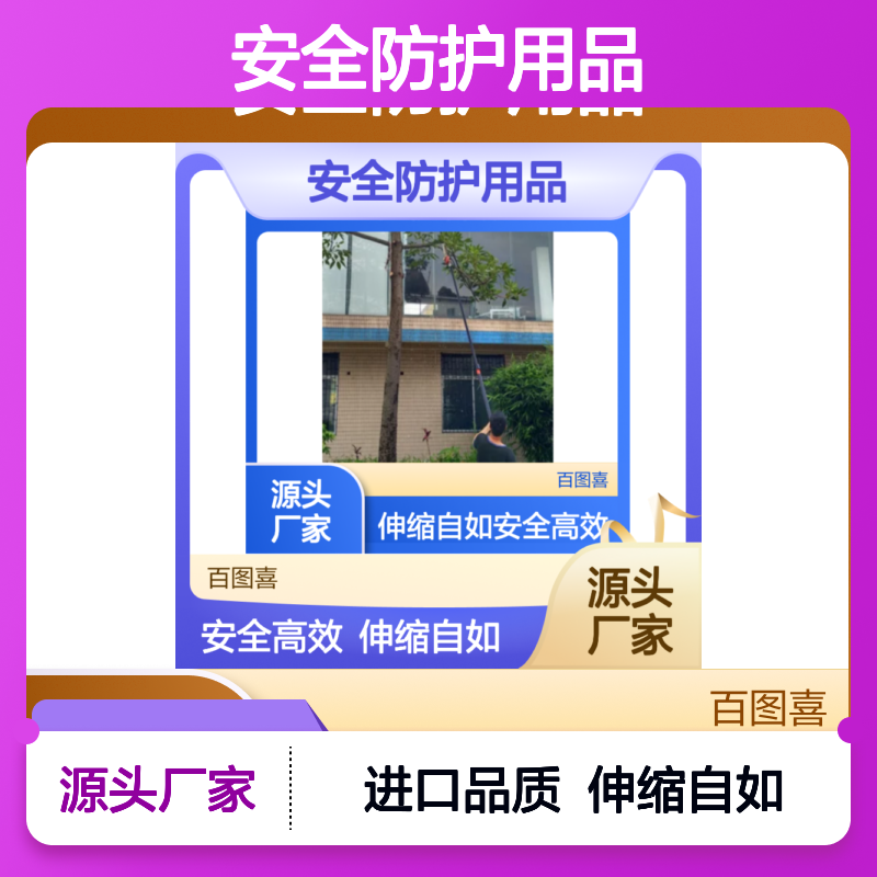 百图喜安全防护用品供应 三菱 日本 TU26高枝油锯 4米可伸缩