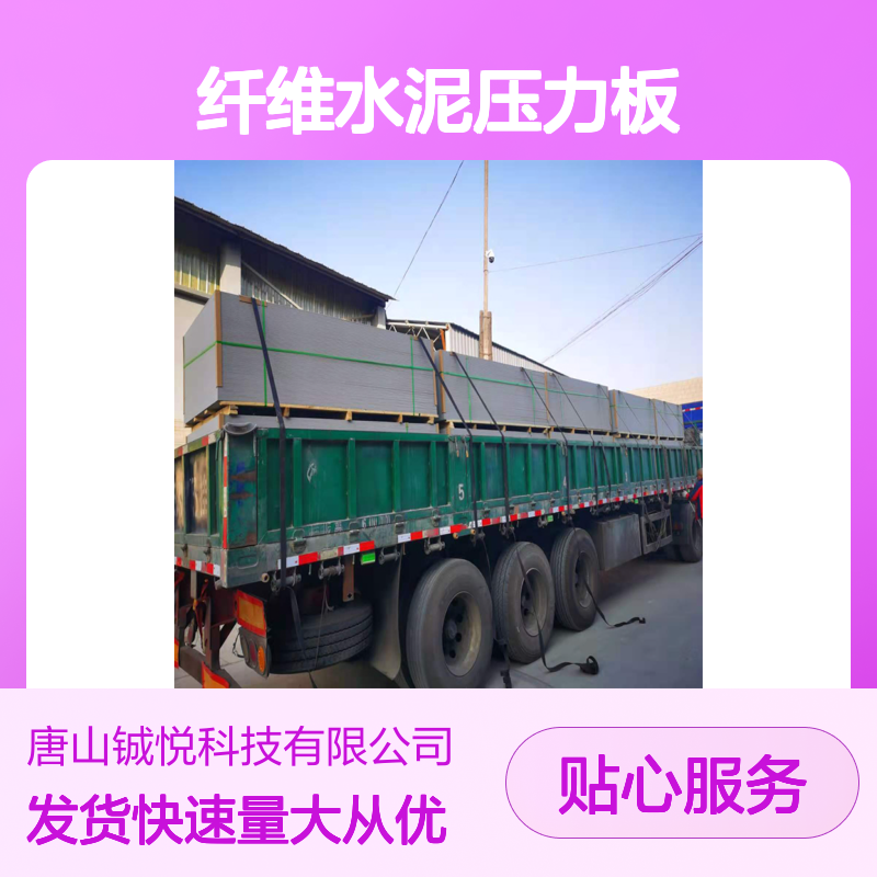 A1级纤维水泥压力板 1200*2400mm规格 内外墙通用板材