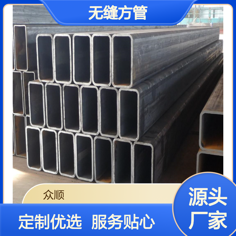 众顺金属无缝方管 125*75*4规格 工艺优良 性能稳定