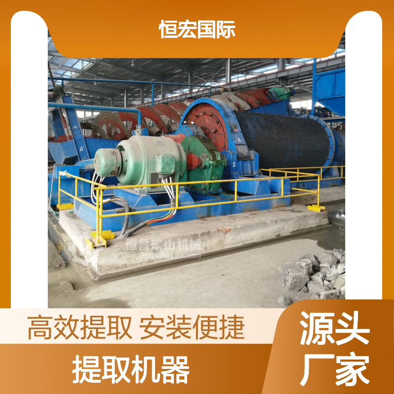 铝粉膏矿山设备选铁球磨机提取机器安装简单快速选金矿设备