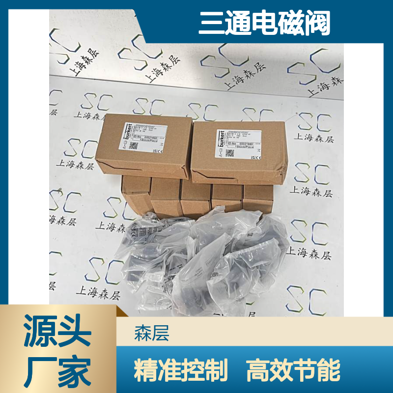 德国进口Burkert宝德伺服辅助三通电磁阀357605