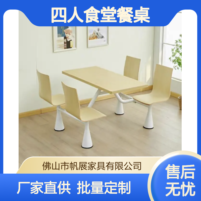 医院食堂专用 四人连体餐桌 加厚材质 厂家直供批量定制