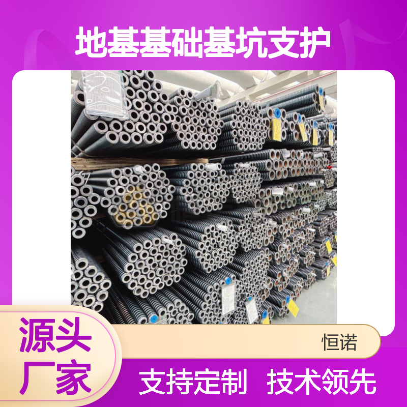 R系列自钻式中空锚固系统 地基支护 施工高效 成本节省