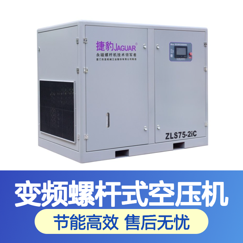 捷豹JAGUAR永磁变频空压机 超一级能效领军者