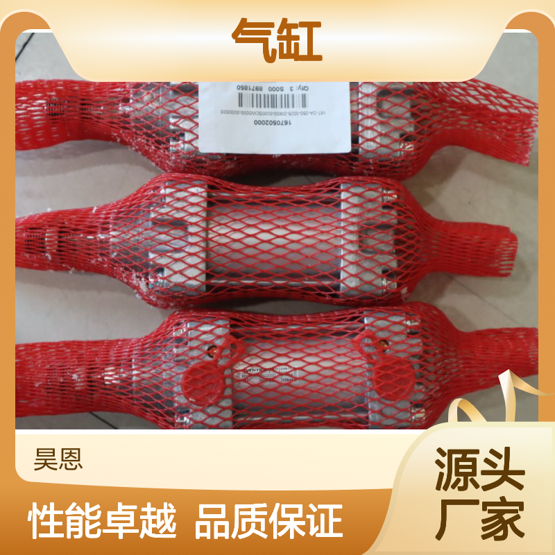 1670502000 167 50-25 0670 德国安沃驰AVENTICS 气缸