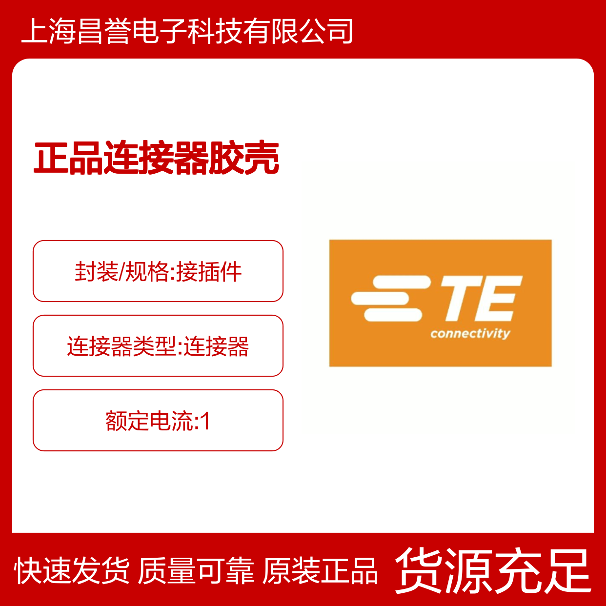 1-962349-1 TE Connectivity原装正品连接器胶壳