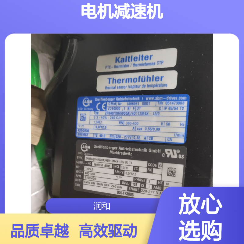 高工精密德国ABM电机减速机ZFB100/GH12500/4D132L4X-12/2