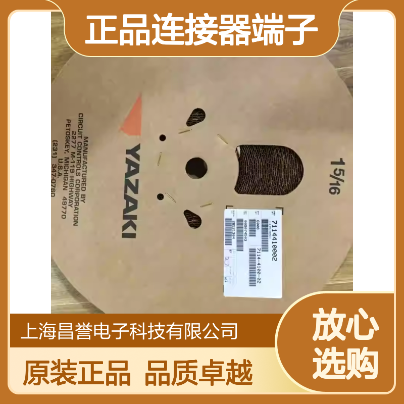 7116-1472-08 YAZAKI矢崎原装正品连接器端子