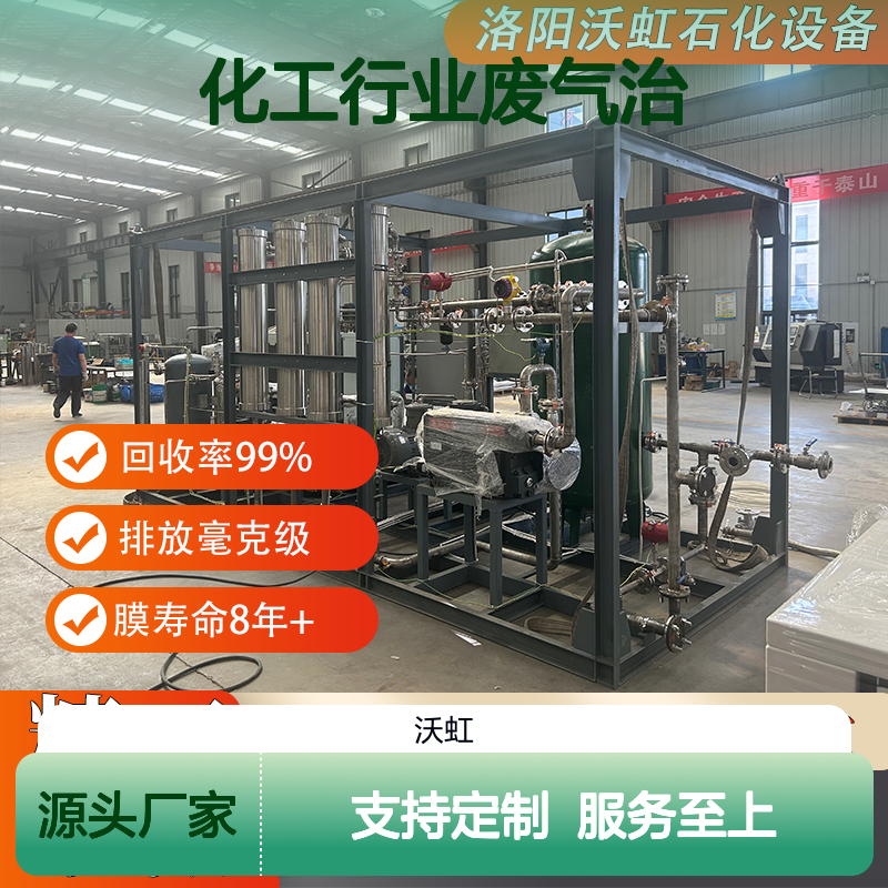丁酮VOCs废气处理设备 高效回收 技术先进 品质可靠