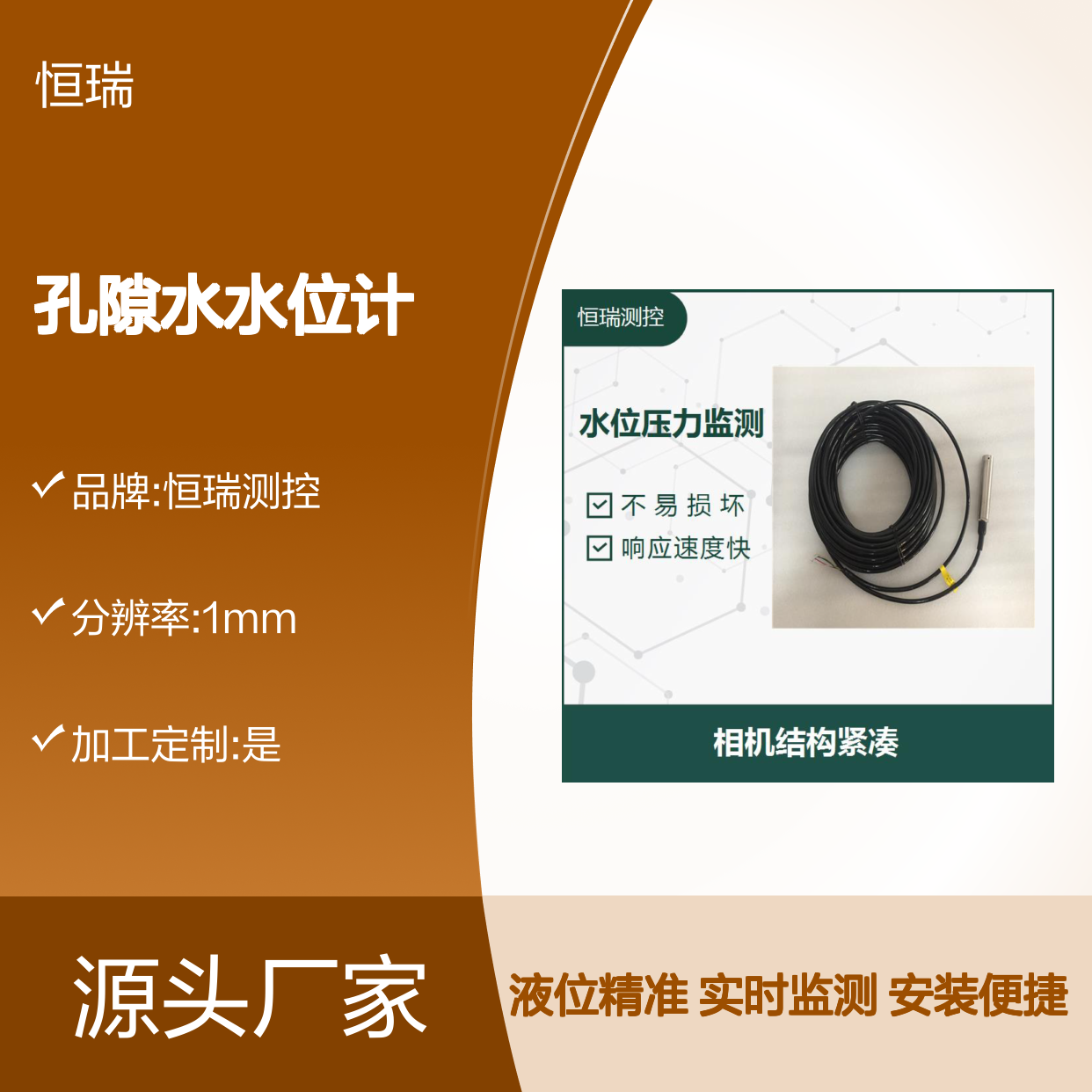 孔隙水水位计 安装运输方便 实时显示当前液位数字