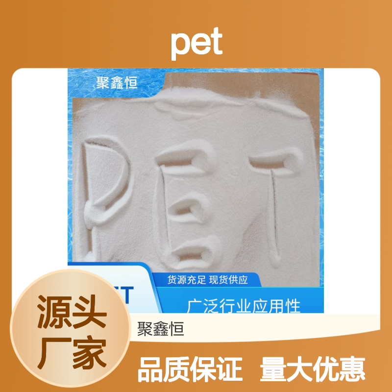 韩国杜邦PET FR530-BK507 抗老化日用品材料 货源充足