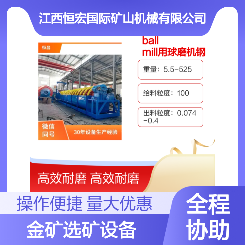 ball mill专用球磨机钢球 高效耐磨grinding球 选矿厂SAG金矿设备