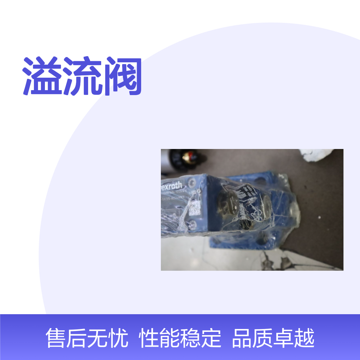 DBW20B2-5X/315-6EG24N9K4 R900907684 德国力士乐REXROTH溢流阀
