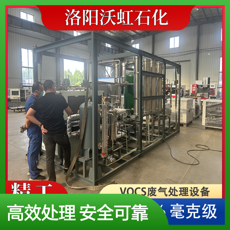 商 洛工业有机废气处理成套系统配置智能监控终端运行参数可视化