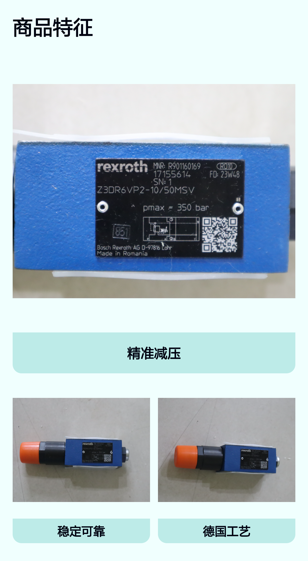 R901160169 Z3DR6VP2-10/50MSV 德国力士乐REXROTH减压阀