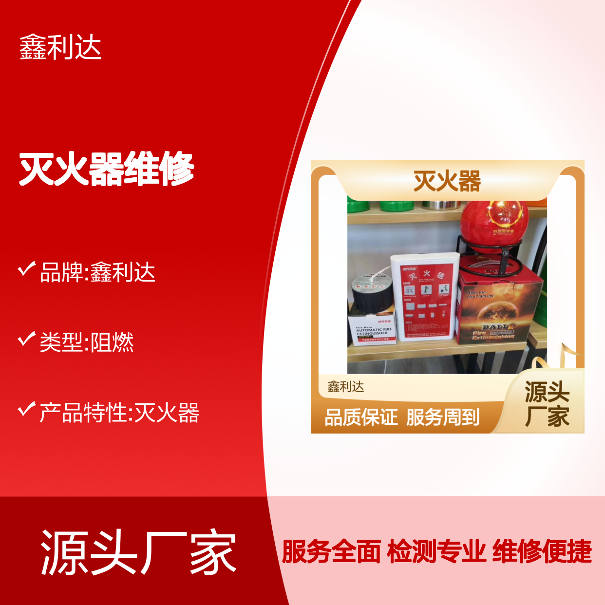 灭火器维修检测 消防施工改造一体化专业服务
