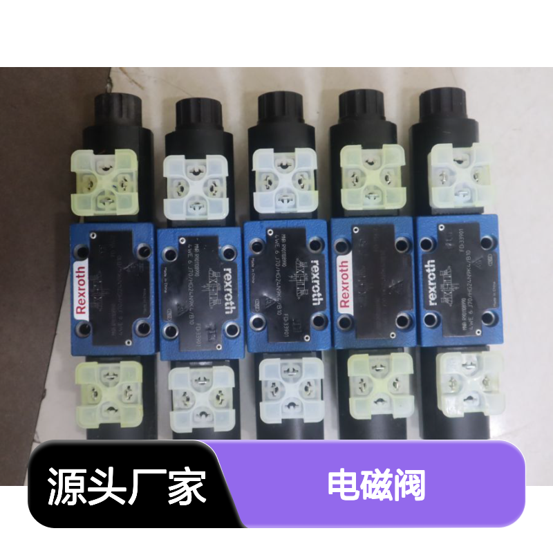 R901108990 4WE6J70/HG24N9K4/B10 德国力士乐REXROTH电磁阀