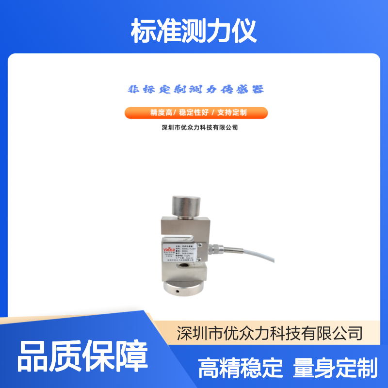 显示器YL-325B24-6CH 0.1级标准测力仪3000kN