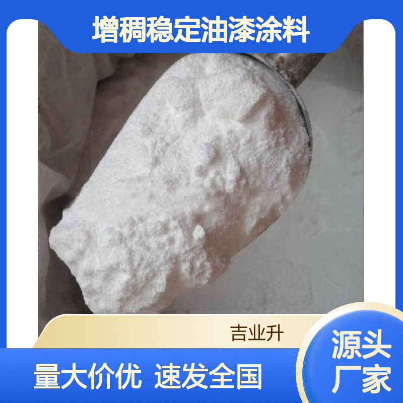 工业级羟乙基纤维素 增稠稳定油漆涂料 建材添加 9004-62-0 白色粉末