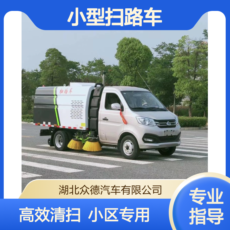 长安国六2立方小型扫路车 4地刷高效清扫 小区路面专用