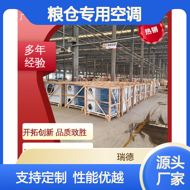 粮仓专用空调 高效节能可定制 材质优良 做工细致