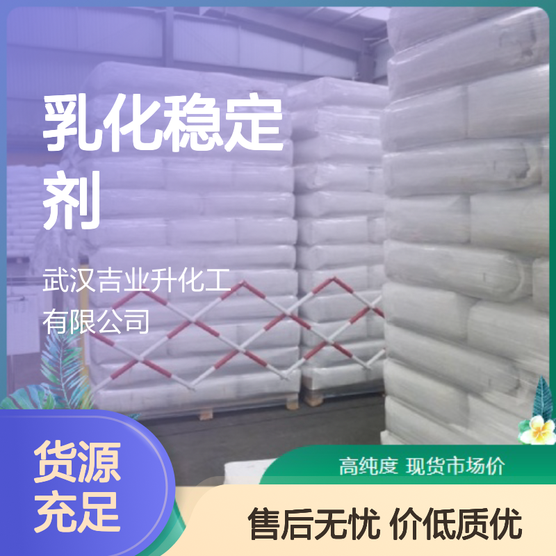琼脂粉 9002-18-0 凝胶度800-900 食品添加剂 乳化稳定剂