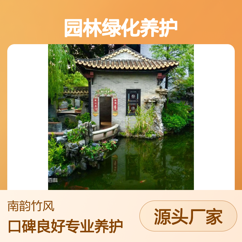 园林绿化养护 公园绿化管理养护 一站式服务 团队协作 口碑好