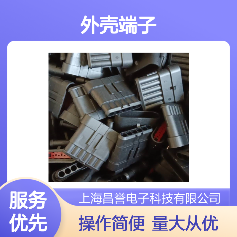 TE外壳端子接插件936129-1 原装正品 连接器附件 优质选材