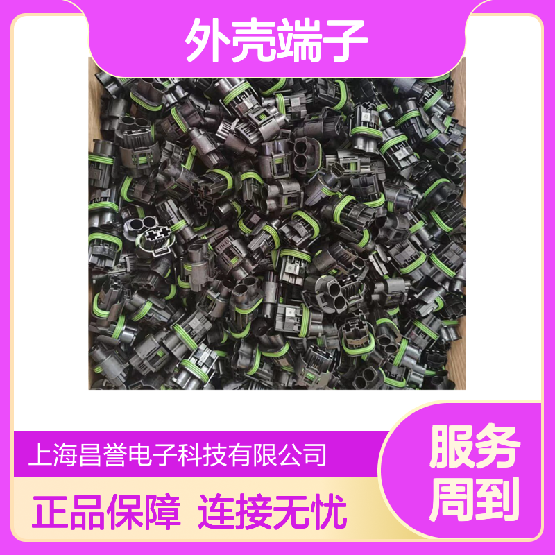 TE外壳端子接插件1564411-2 连接器原装正品 电气连接稳固可靠