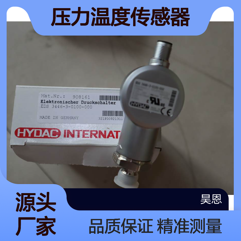EDS 3446-3-0100-000 908161 德国贺德克HYDAC压力温度传感器