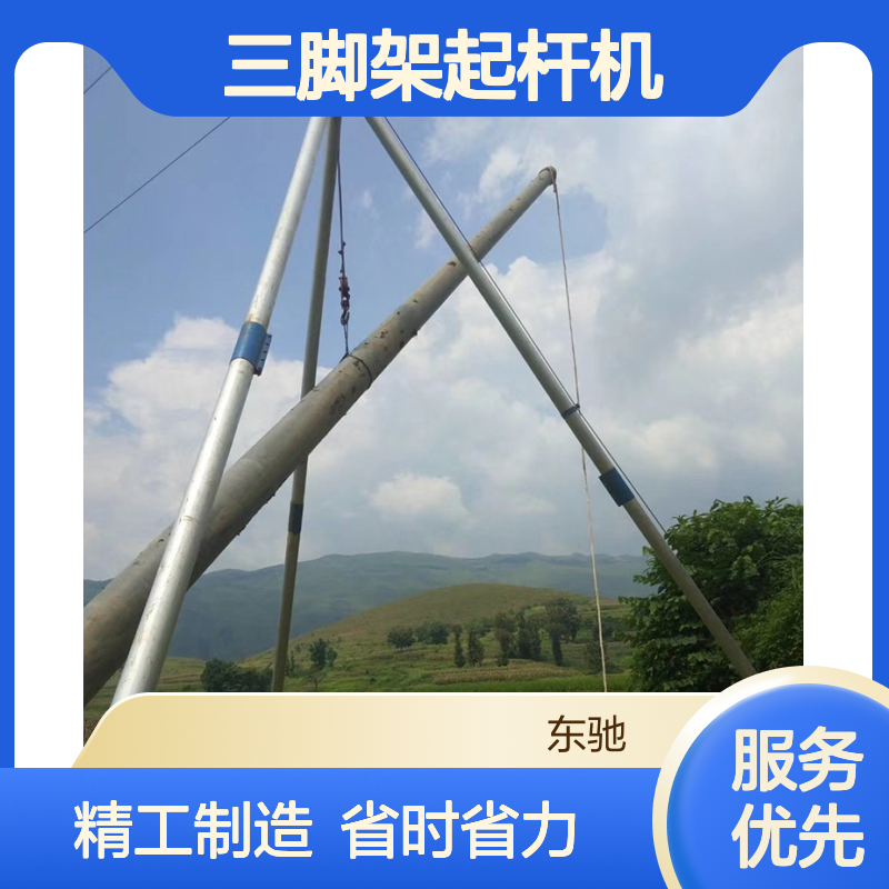 15米铝合金三角架立杆机 加厚铝镁合金 立电线杆三脚架起杆机