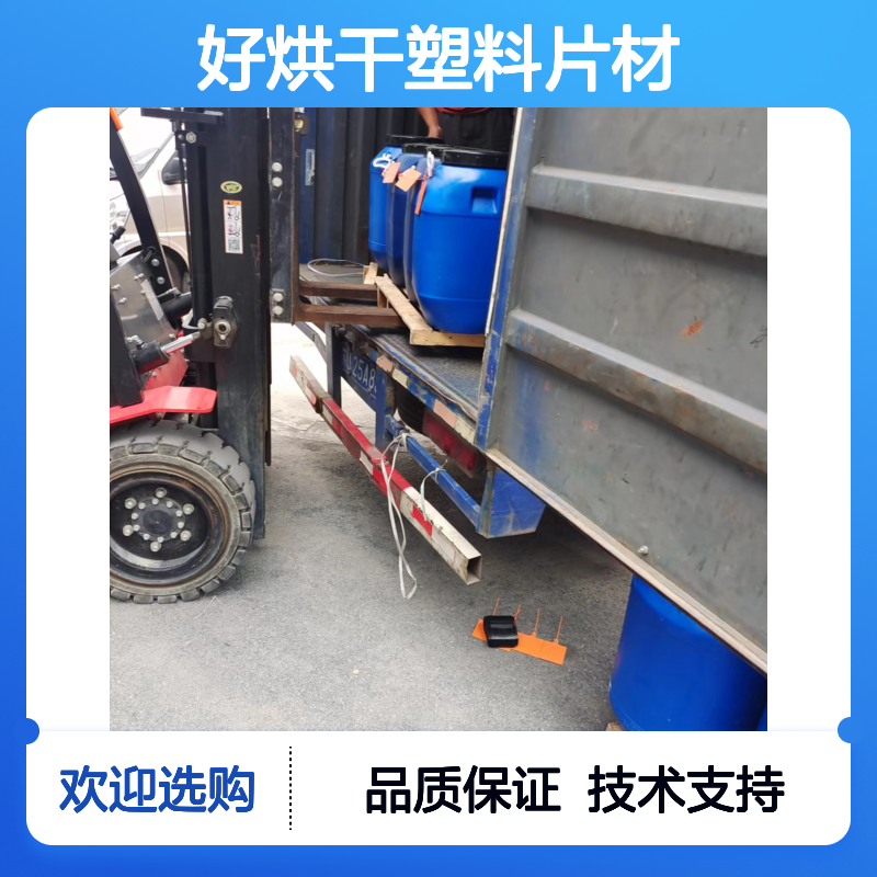 赛矢化工好烘干不粘塑料片材 半年内不满意退换 品质保证无忧售后