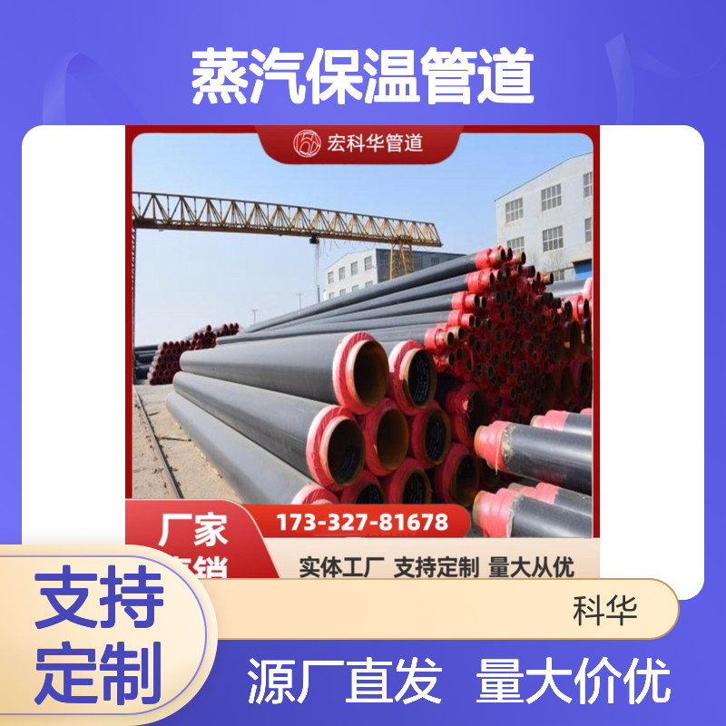 制冷工程用DN700内滑动式钢套钢蒸汽保温管道 保冷效果好