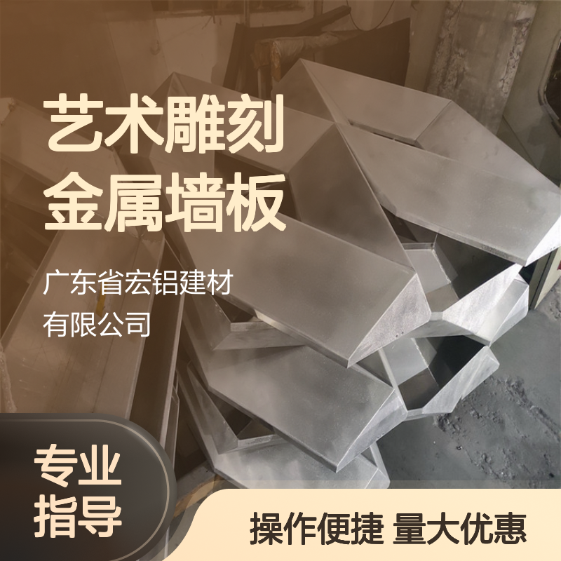 艺术雕刻金属墙板 定制生产 装饰铝板 氟碳涂层 优质铝合金