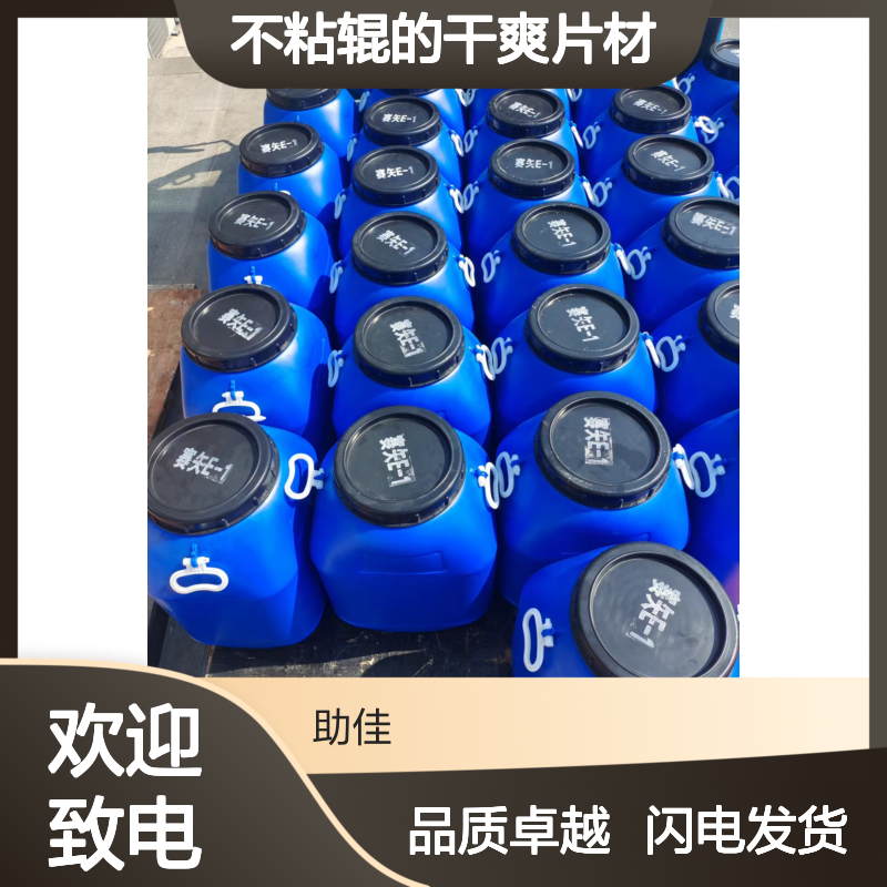 耐拉伸有弹性不粘辊的干爽片材硅油耐高温不黄变选赛矢牌