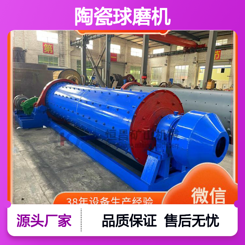 1836型 实验室用陶瓷球磨机 重力设备机器 持久耐用设备选金矿设备