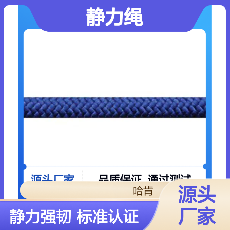 哈肯国际贸易供应 美国PMI 11mm静力绳 16股绳皮编织