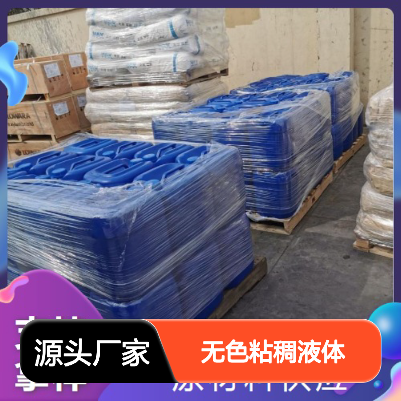 品牌优选 9.5%-10.5% M550（聚季铵盐-7） 26590-05-6 无色粘稠液体