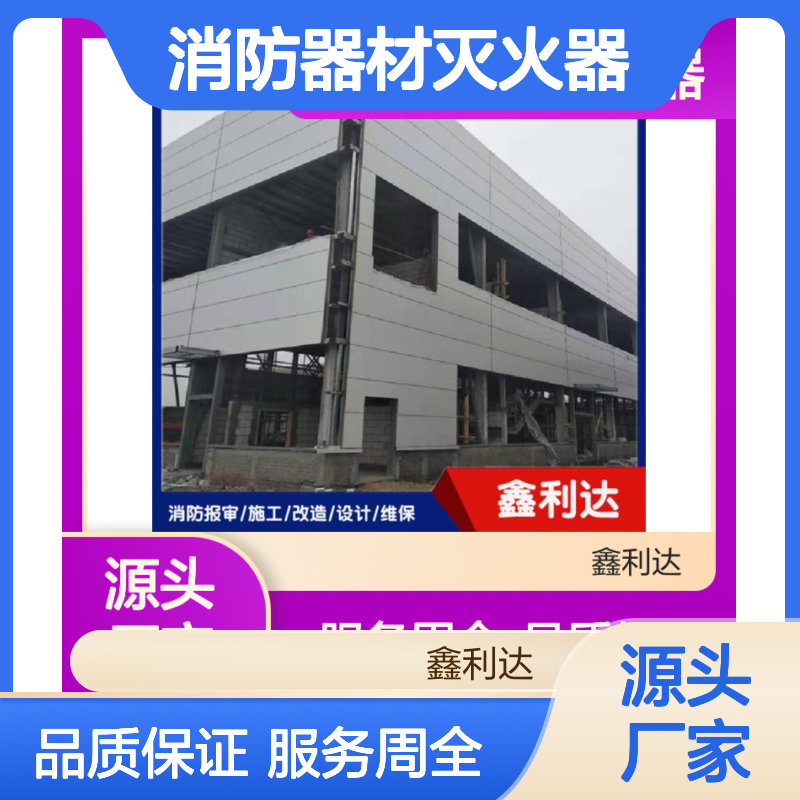 鑫利达消防器材灭火器 维修检测保养一站式服务