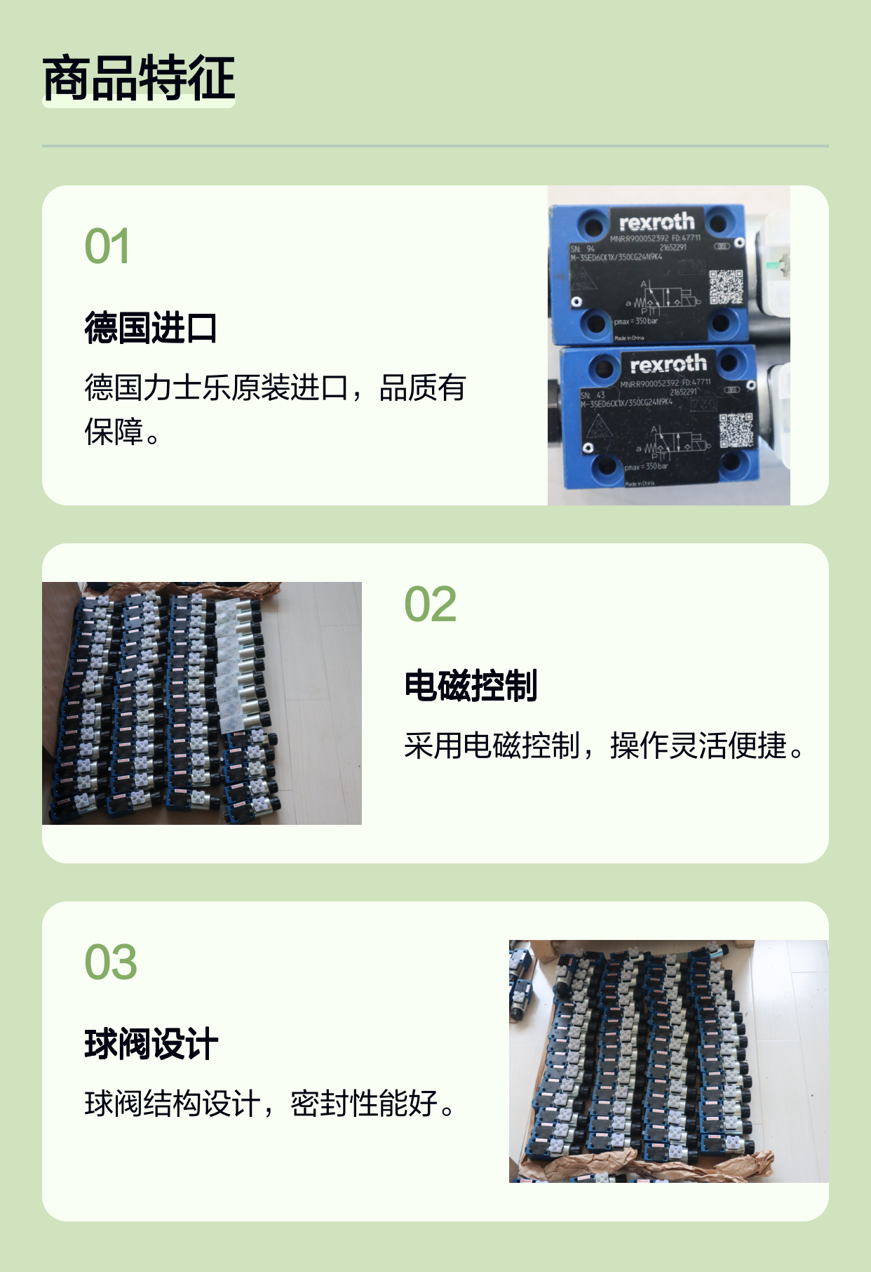 M-3SED6CK1X/350CG24N9K4 R900052392 德国力士乐REXROTH电磁球阀