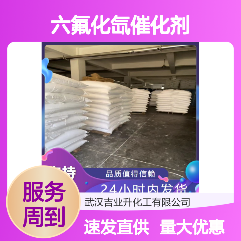 长期供应 10028-18-9 氟化镍 绿色粉未 六氟化氙催化剂 34%
