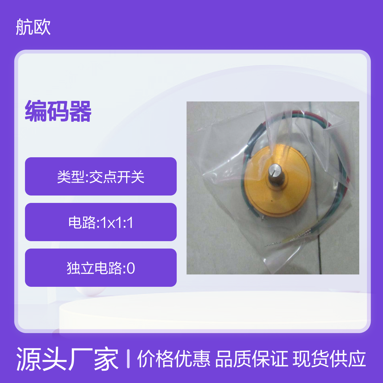 航欧机电代理 MEGATRON编码器MAB25常用型号备有现货