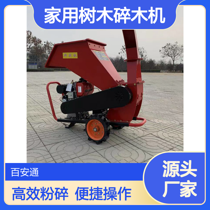 立安小型饲料粉碎机 便携式破碎机 家用树木碎木机