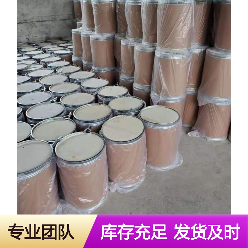 中间体 生产稳定 二苯甲酰基甲烷 产线稳定 工业添加助剂