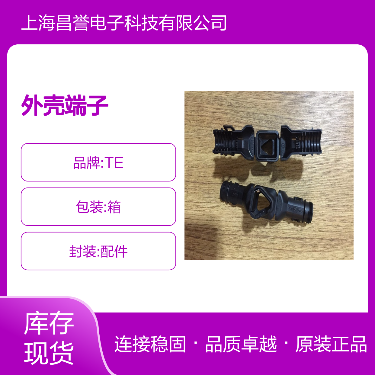 TE外壳端子接插件1-1903130-2连接器原装正品