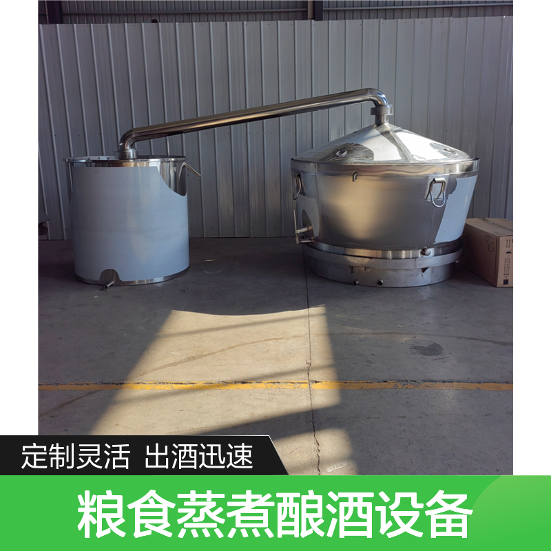 全自动省力粮食蒸煮酿酒设备 融兴机械定制款 坚固实用出酒率高