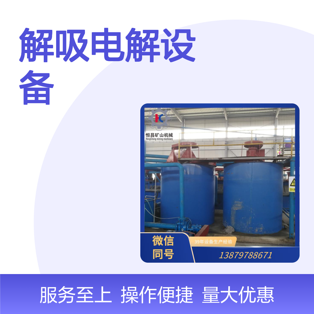 100T/D载金炭解吸电解设备 金矿堆浸高效分离专用选矿机