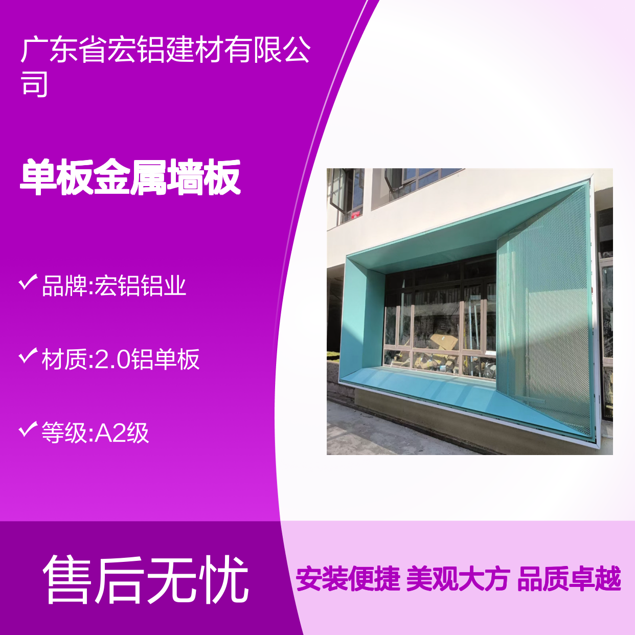 宏铝铝业仿木材L型艺术吊顶2.0铝单板金属墙板