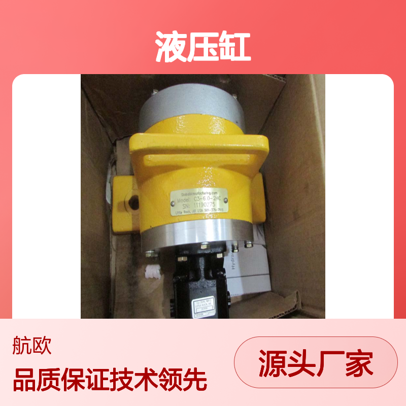 GLOBAL液压缸、振动器传感器、液压马达常用型号备有现货